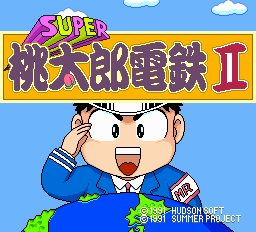 Super Momotarou Dentetsu II Title Screen